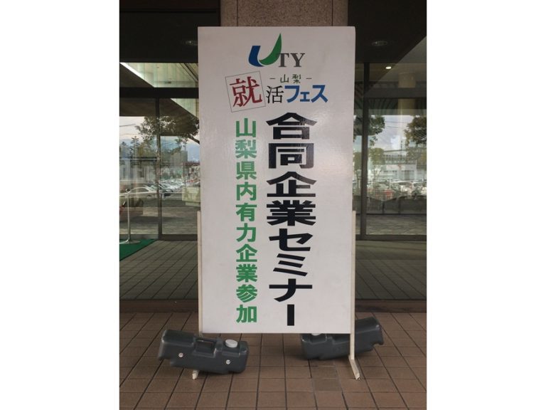 UTYセミナー