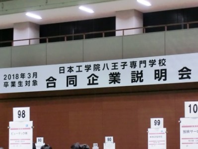 説明会参加